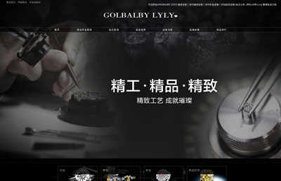 <b>GOLBALBY钻石定制</b>